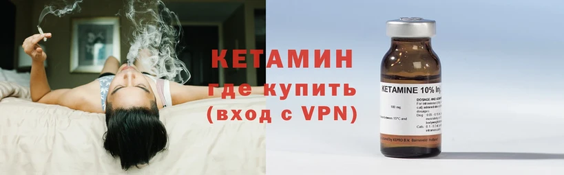 как найти закладки  Карпинск  КЕТАМИН ketamine 