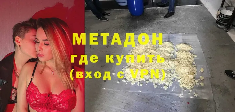 кракен вход  продажа наркотиков  Карпинск  Метадон methadone 